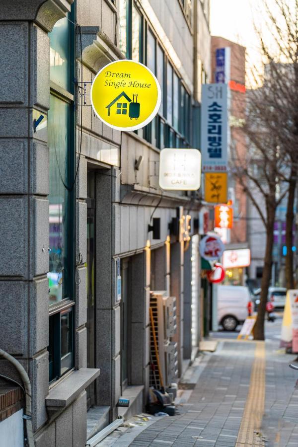 首爾 梦想独屋旅馆旅舍 外观 照片