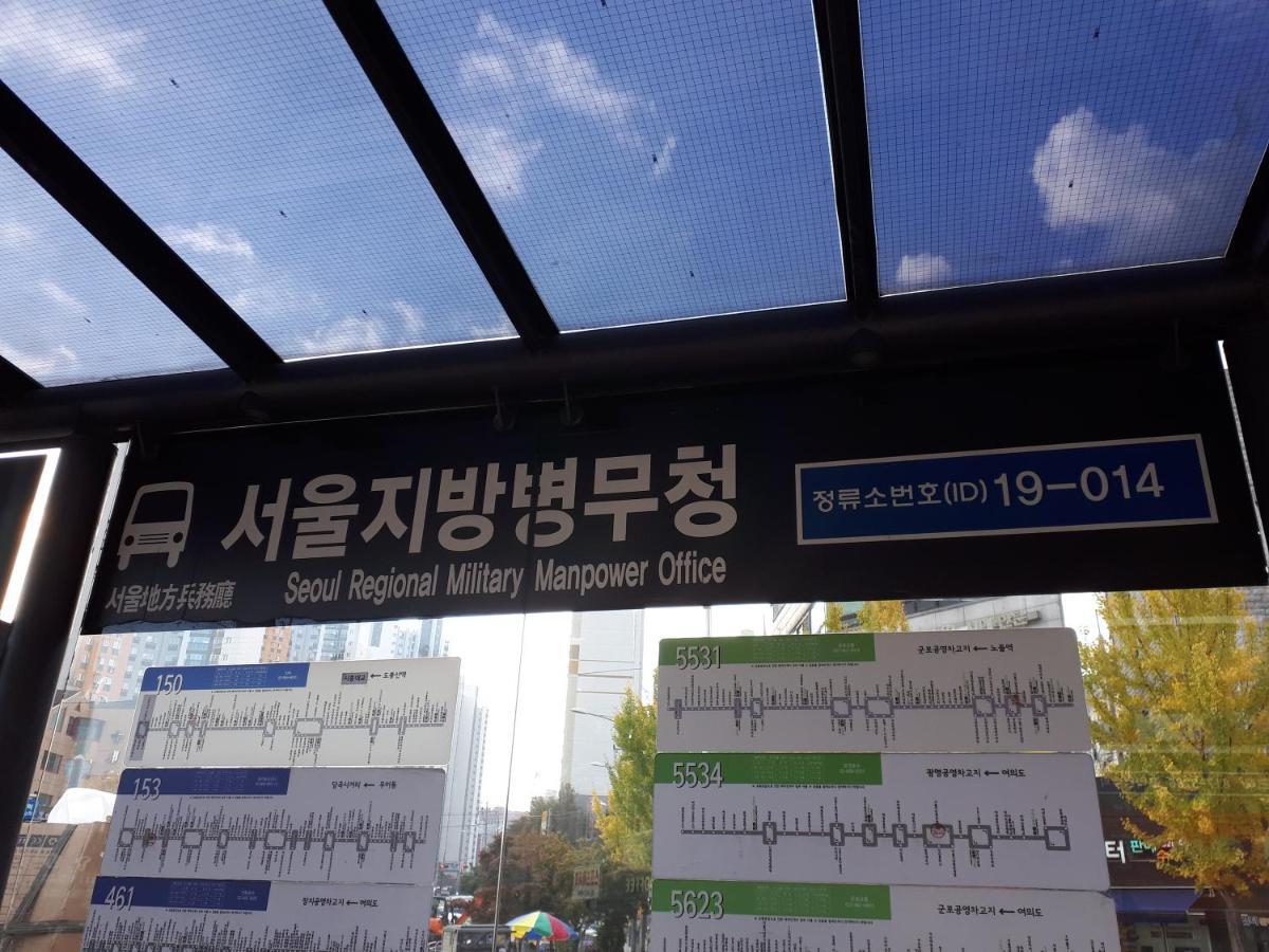首爾 梦想独屋旅馆旅舍 外观 照片